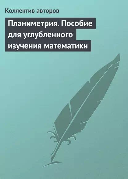 Создание уникального образовательного пространства для углубленного изучения математики