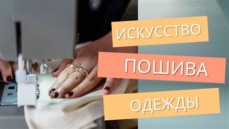 Создание уникального стиля и образа