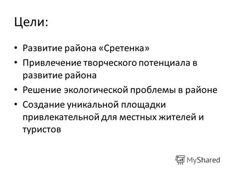 Создание уникальной экспертизы и неповторимого потенциала