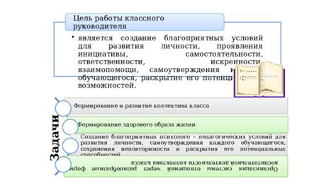 Создание условий для самоутверждения и самостоятельности