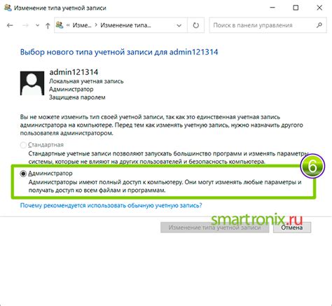 Создание учетной записи администратора и назначение прав доступа