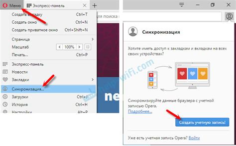 Создание учетной записи в браузере Opera