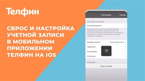 Создание учетной записи в мобильном приложении