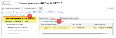 Создание учетной записи в системе электронного учета