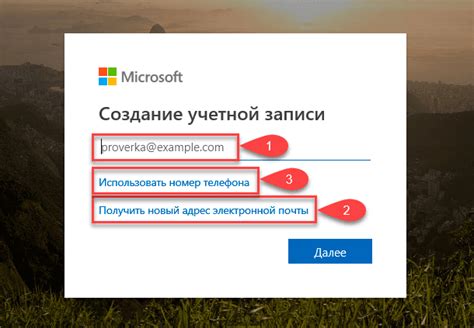 Создание учетной записи и повышение безопасности