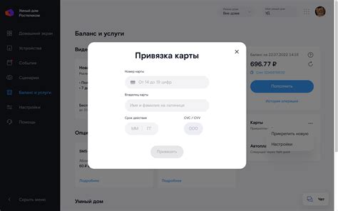 Создание учетной записи и привязка банковской карты