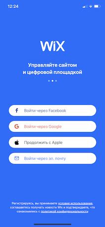 Создание учетной записи через мобильное приложение