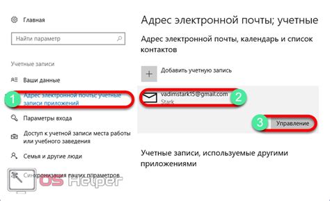 Создание учетной записи электронной почты на платформе Mail в программе Microsoft Outlook 2013