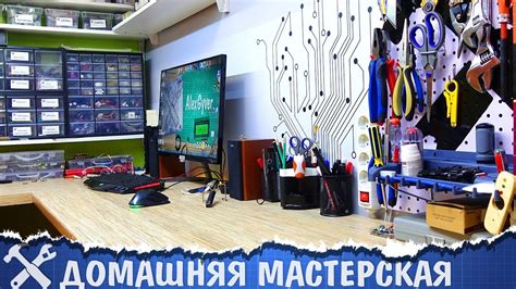 Создание уютного и безопасного пространства в домашней обстановке