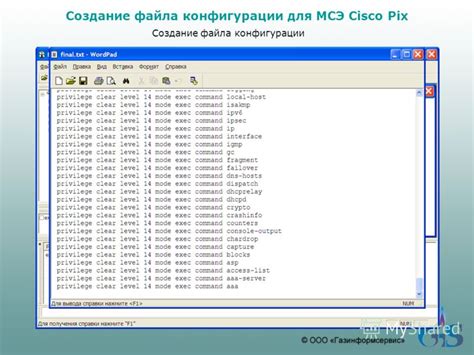 Создание файла конфигурации для установки системы