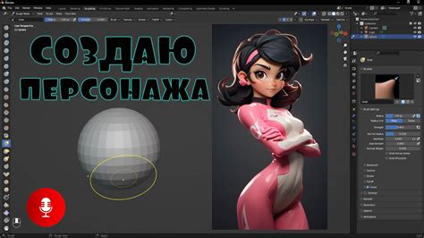Создание фигурок персонажей