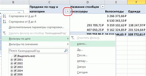 Создание фильтра для определения дат рождения в таблице