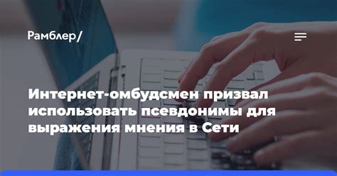 Создание формы для выражения мнения