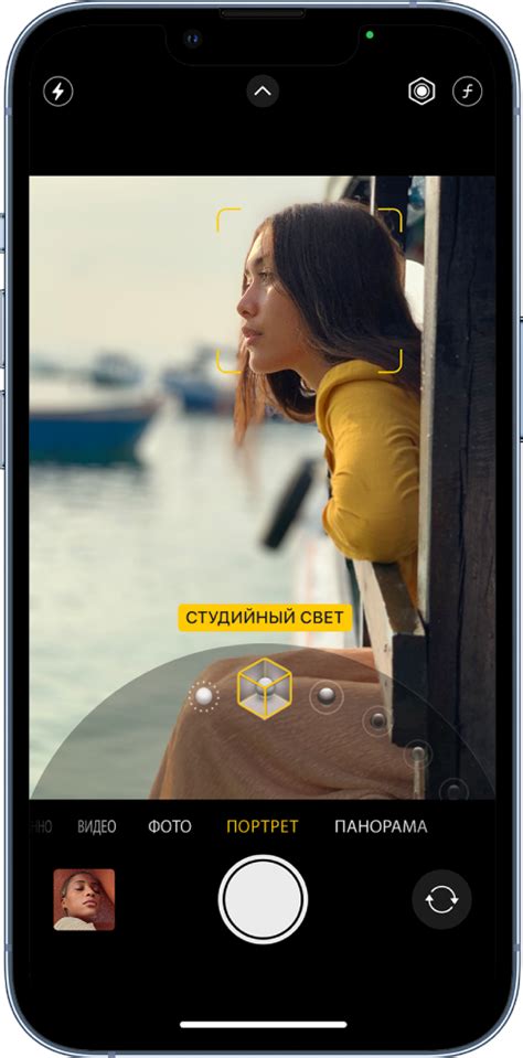 Создание эффектного портретного фото с помощью вспышки на iPhone 11