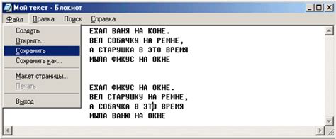 Создание XLM файла в текстовом редакторе: шаги и подсказки