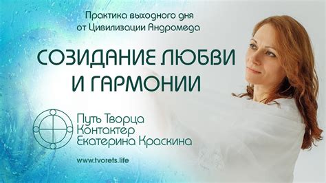 Созидание гармонии: объединение душевного и физического благополучия