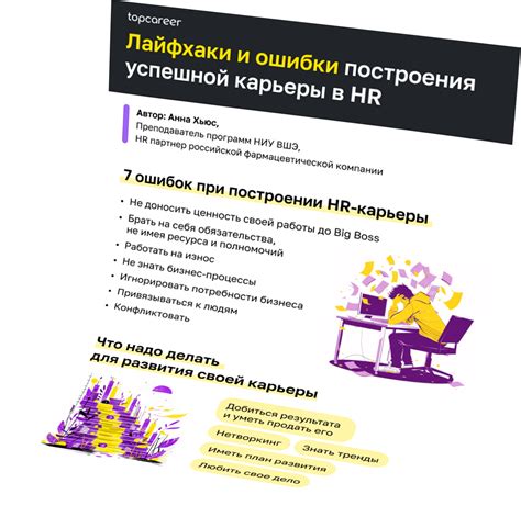 Сокращение мешающих уведомлений для повышения эффективности работы