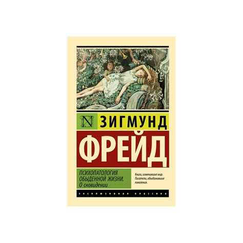 Сокровенные эмоции и воспоминания: о сновидении о встрече с старым приятелем