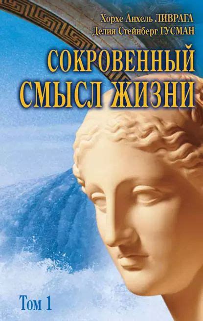 Сокровенный смысл сновидений, отражающих признание измены со стороны супруга