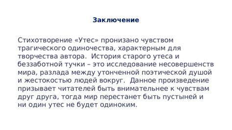 Сомнения и дискуссии вокруг связи между чувством щекотки и проявлением ревности