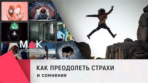Сомнения и страхи в отношениях: как разрешить конфликт с прошлым партнером