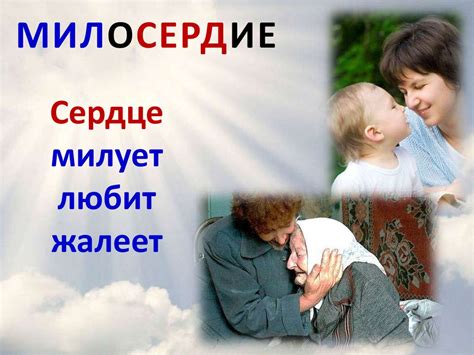 Сон о голубицах: женственность, милосердие и забота
