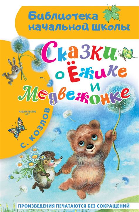 Сон о медвежонке и его связь с материнством и защитительским инстинктом