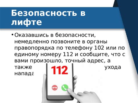 Сообщите о пропаже iPhone в органы правопорядка или оператору связи