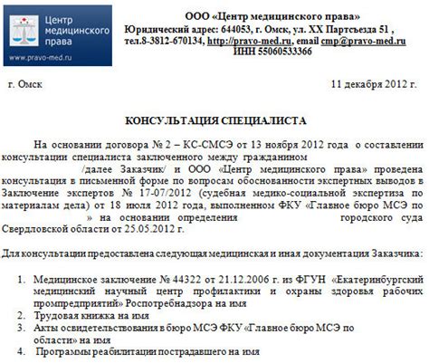 Сообщите свой отпуск в письменной форме