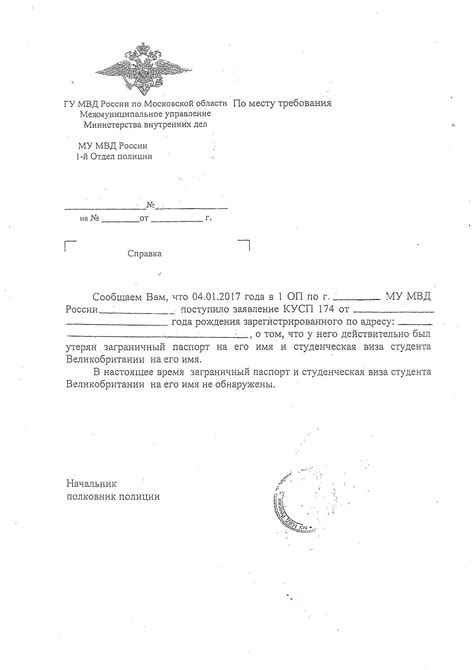 Сообщить о утере в ближайшем участке полиции