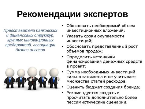 Сопоставление различных валютных инвестиций и рекомендации экспертов
