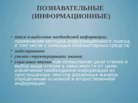 Сопоставление различных методов получения необходимой информации