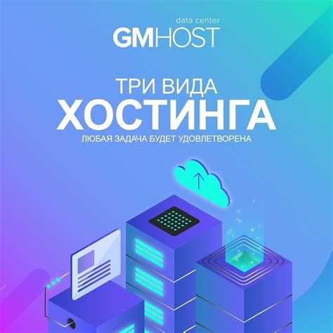 Сопоставление разных поставщиков услуг хостинга