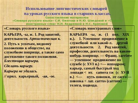 Сопоставление русского вида с аспектами в других языках
