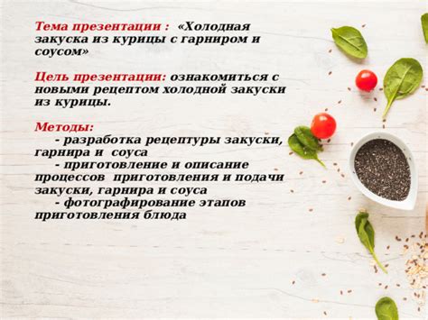 Сопровождающие блюда: выбор идеального гарнира и соуса для блюда с диким зайцем