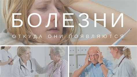 Сопутствующие проявления и предполагаемые причины: распознавание симптомов