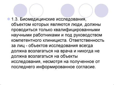 Сопутствующие этические и нравственные аспекты обхода паролей