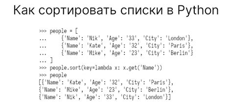 Сортировка списка словарей по ключу