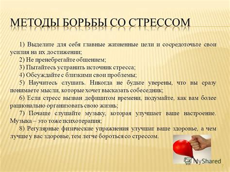 Сосредоточьте свои мысли на конкретных целях