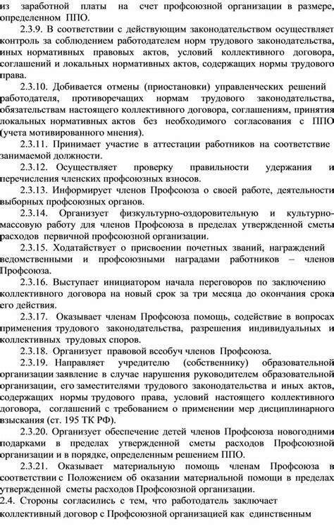 Составление и оформление трудового договора в соответствии с действующим законодательством