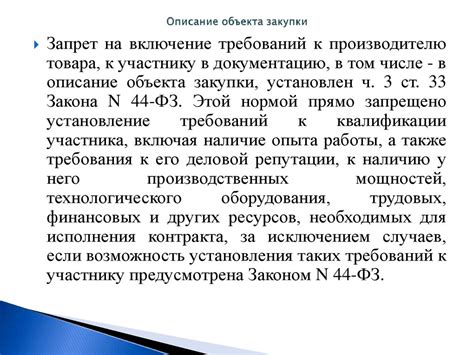 Составление необходимой документации и получение информации для оформления права владения