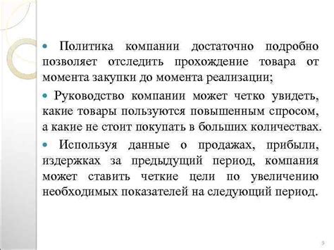 Составление стратегии и последовательная ее реализация