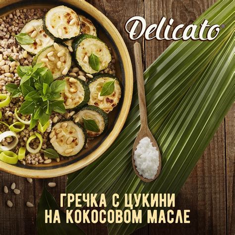 Составляющие для готовки вкусного и ароматного блюда