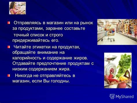 Составьте план расходов и придерживайтесь его строго