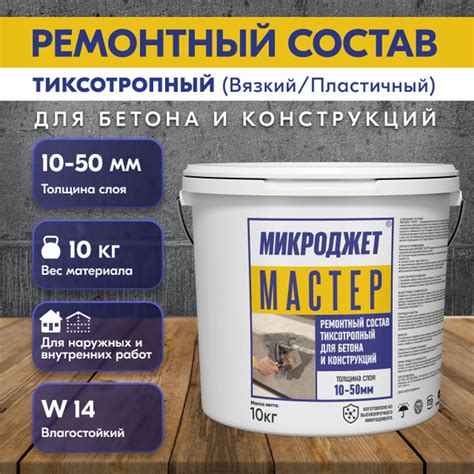 Состав для себякутера