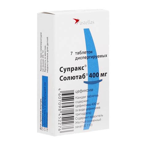 Состав и дозировки Супракс Солютаб