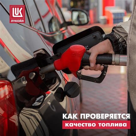 Состав и качество топлива Евро Лукойл 95