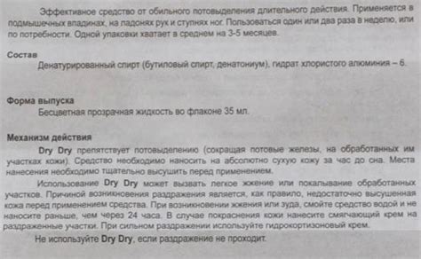 Состав и принцип действия инновационного дезодоранта Dry Dry