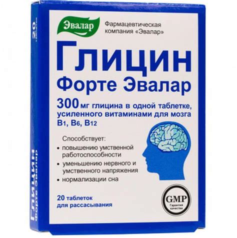 Состав и свойства глицина