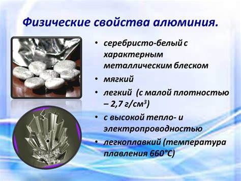 Состав и физические свойства